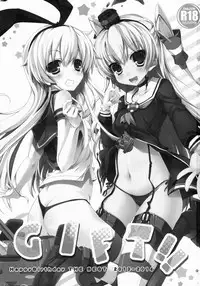 (COMIC1☆9) [HappyBirthday (MARUchang)] GIFT!! (Kantai Collection -KanColle-)
