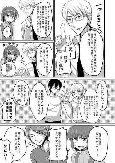 [Yukan High Zakura (Chieko)] Urenai Eroge Writer ga Josou Shite Onnanoko no Kimochi o Benkyou Shite Mita 1~4 + α [Digital]