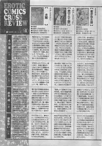 COMIC Zero-Siki No.4 1998-04