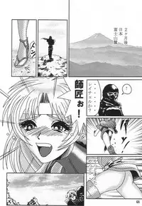 [Shinnihon Pepsitou] RACHEAL EXTREME (Martial Champion)