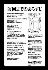 [Crimson (Carmine)] Sefiria Kiwami | Sephiria's Limit (Black Cat) [English] {Maiteya2/Kusanyagi}