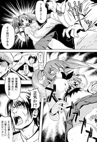 (C87) [Kansai Gyogyou Kyoudou Kumiai (Marushin)] Isuzu Eika (Kantai Collection -KanColle-)