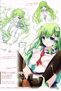 (C84) [Nanairo Otogizoushi (Miyase Mahiro)] Sanae-san wo Yome ni Dekiru Hon (Touhou Project)