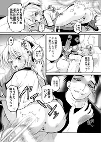 COMIC Saija 2015-11 Vol. 3 [Digital]