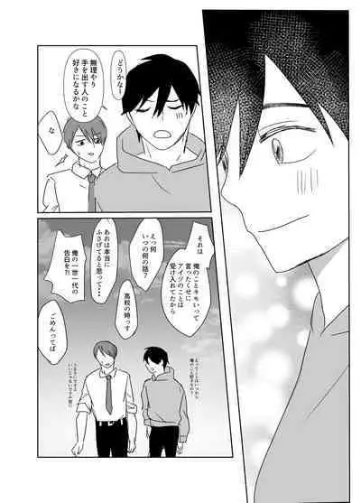 [Ruka] Hikoboshi no Kunou