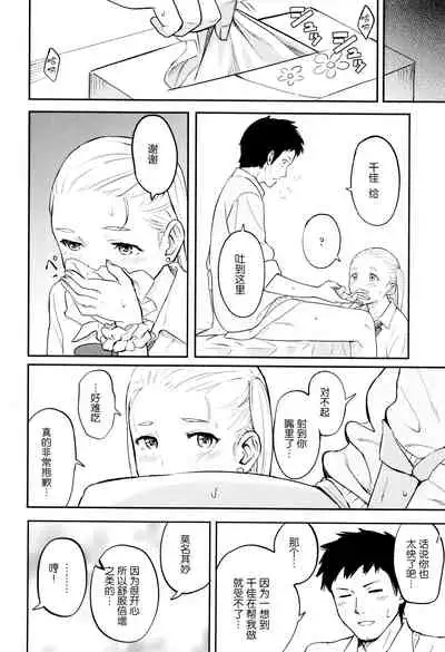 Tokubetsu na Mainichi - Special daily