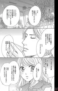 [akimoto nami] hatsujou elite ni osowaretemasu