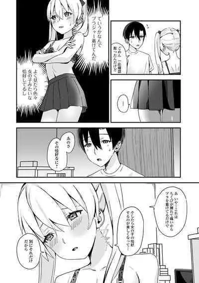 Gekkan Web Otoko no Ko-llection! S Vol. 78