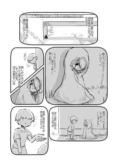 [Annonan(U-Non)] Hatsujyoushita Kyonyuimouto Sakyubasu Ni Osowareta Kedo Ani Toshite Ganbaru Hanashi