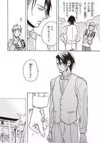 [Megu Iroha] Kare no Hatsukoi wa, Doku ka Arui wa