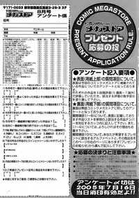 COMIC Megastore 2005-08