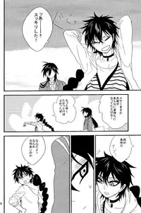 (SPARK6) [Namae wa Mada Nai. (Non)] SELFISH! (Magi: The Labyrinth of Magic)