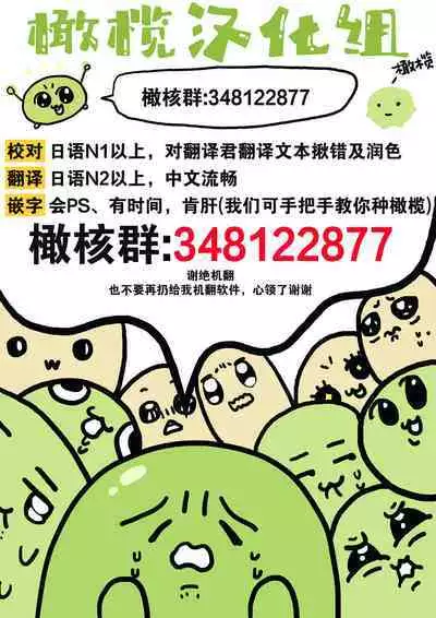 [Uehara Taichi] Zettai Kekkon suru Man vs Zettai Kekkon shinai Woman~01-07| 想结婚的男人vs不想结婚的女人~01-07话 [Chinese] [橄榄汉化组]