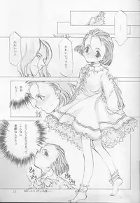 [INKPOT (Oyari Ashito)] O Deco Style (Princess Maker)