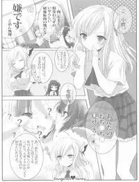 (C80) [Shounen x Shoujo (Kisaragi Mizu)] Dangerous honey (Boku wa Tomodachi ga Sukunai)