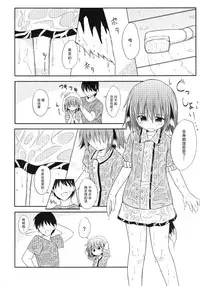 (C84) [Tonzura Douchuu (Kazawa)] Kyouko no Hibi 4-kame! (Touhou Project) [Chinese] [CE家族社]