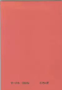 (C85) [CULULI (Kodeida)] Koumuin desu ga Zeikin de Choukyou Sex shite masu (Servant x Service)