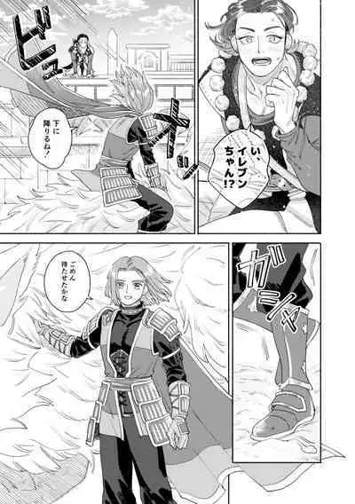 Sore wa Star o Muchuu ni Saseta Hoshi - It's the star that made Sylvia crazy.