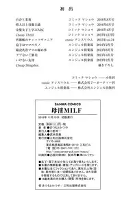 [Matsumoto Katsuya] Boin MILF + Melonbooks leaflet