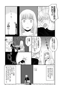 [Narinatsu Machi] Yorinuki Lucky Sukebe ~Yarisugi Jizou no Omotenashi~ 8