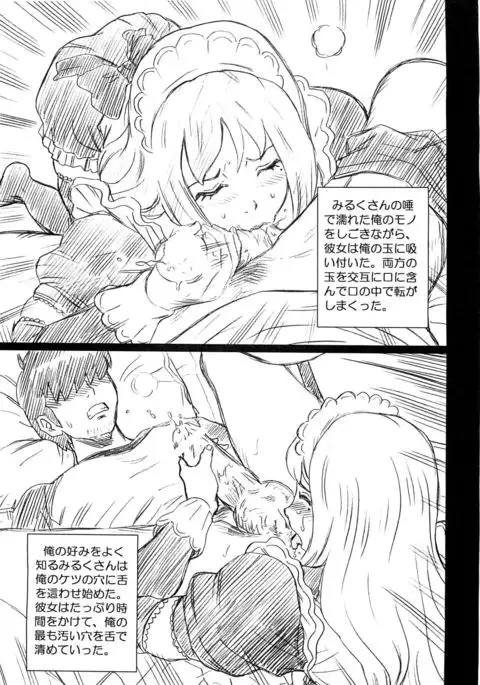 81 diver FILE Nakashizu Soyo Gazoushuu