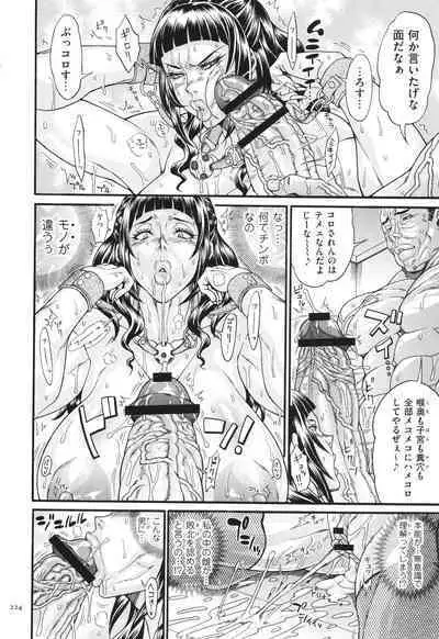 Dosukebe Mebuta Gakuen Ore no Nikuzao Choukyou Collection