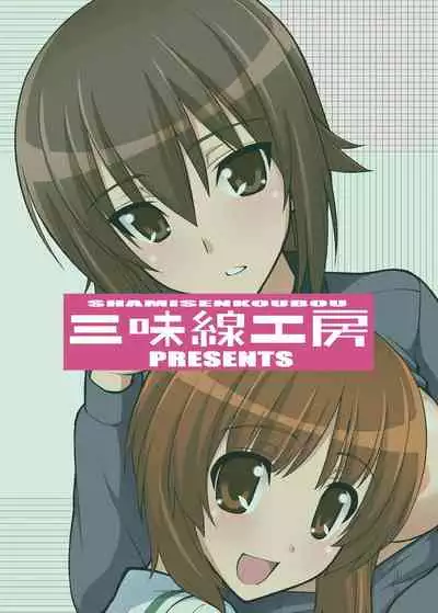 Girls und Girls 2