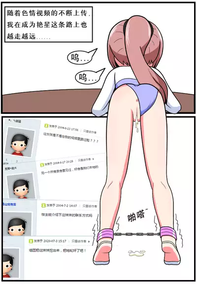 [空间错乱] 重返小学时 (1-27) [无修正]