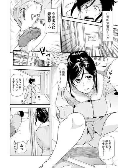 COMIC Shigekiteki SQUIRT!! Vol. 16