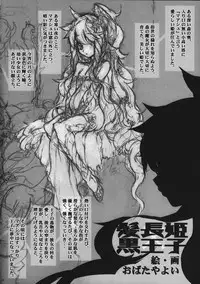 (C75) [Rorororomo (Various)] Shounen Iro Zukan 9 ~Otogikko~