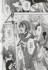 (Senka no Toki 4) [Tokiwazone (Naseba Naru)] Catch to the moon (Touken Ranbu)