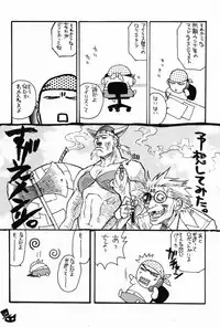 (CR29) [Tange Kentou Club (Various)] Fleurs de Cerisier (Sakura Taisen)