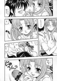 (C61) [K2 Tomo no Kai (Mizuki)] Tsukuyoi (Tsukihime)