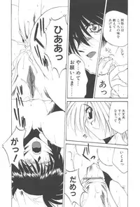 [Kusunomi Kazuma] Kanin Shoujo Tantei