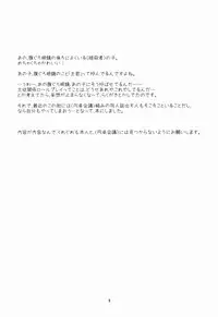 (COMIC1☆8)　[Light Garden (Hikabe Sakuho)] Haraguro Megane no Tokoro ni Iru 〈Ansatsusha〉 ga Kawaii (Log Horizon)