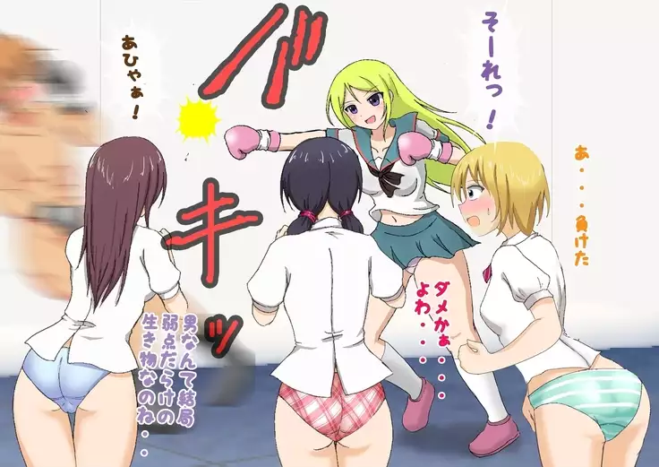 Joshi Kousei to Bokushingu Shitara Bokoboko ni Sareta Ken ni Tsuite