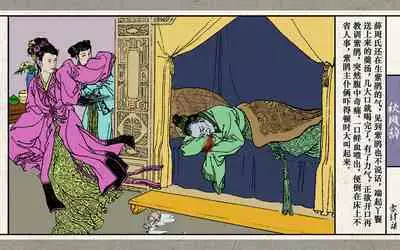 秋风辞【全本】