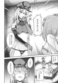 (COMIC1☆13) [Sazareito (Ohnaka Ito)] Bismarck Revenge!! (Kantai Collection -KanColle-)