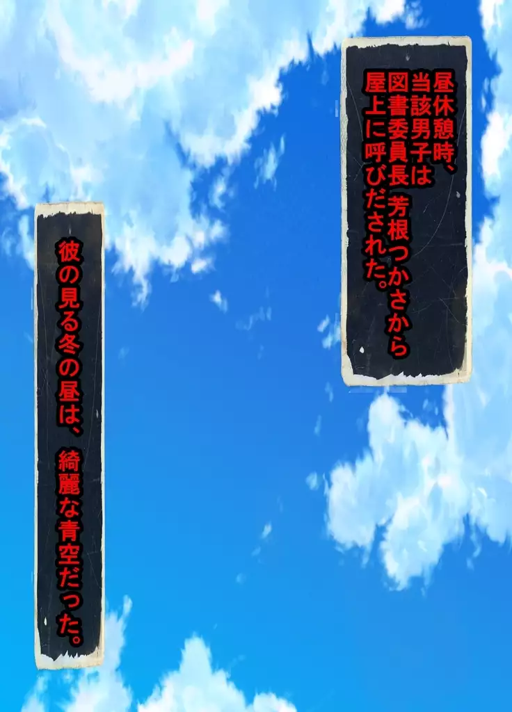 Yoshine Tsukasa wa, kuzurenai.