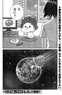 Young Champion Retsu Vol.13