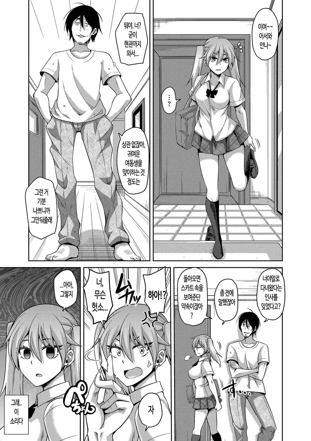 Saiin VR Control | 최음VR 컨트롤