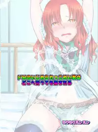 [Morimori Runrun (ManbooRerere)] Do-M no Ijimerarekko Mei-kun wa Doko E Itte mo Okasareru [Digital]