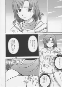 [CRIMSON COMICS (Carmine)] Imitation Gold (Tear Ring Saga Yutona Eiyū Senki)