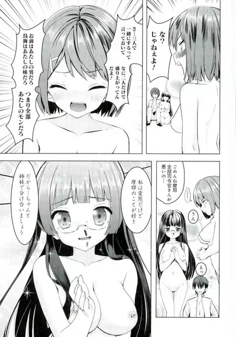 Juujunyoukan Choukai Kai Ni Seibi Kiroku