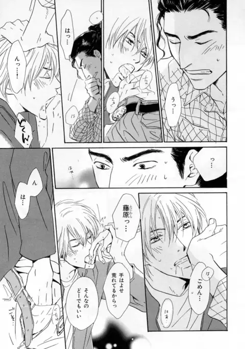 b-BOY Phoenix Vol.2 Busaiku Tokushuu