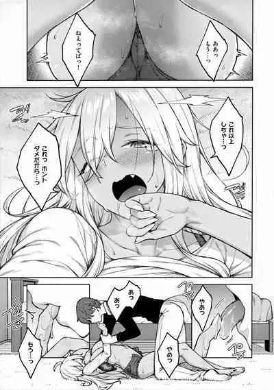 [Hiroya] Haruiro Kanojo