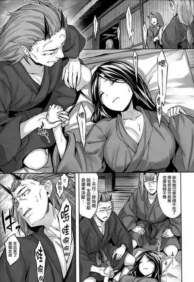 Fushidara Toiki - Sensual Sigh