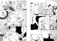 [Mentaiko (Itto)] Priapus 6 [Digital]