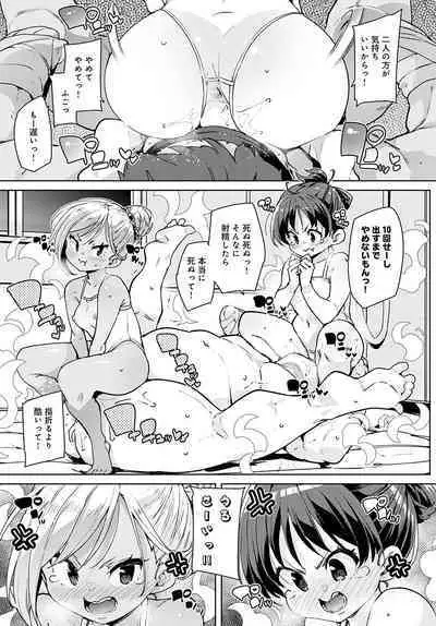 COMIC Anthurium 2023-02 [Digital]