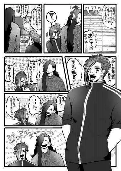 Psyche's Creepy ＆ Creamies!! #8